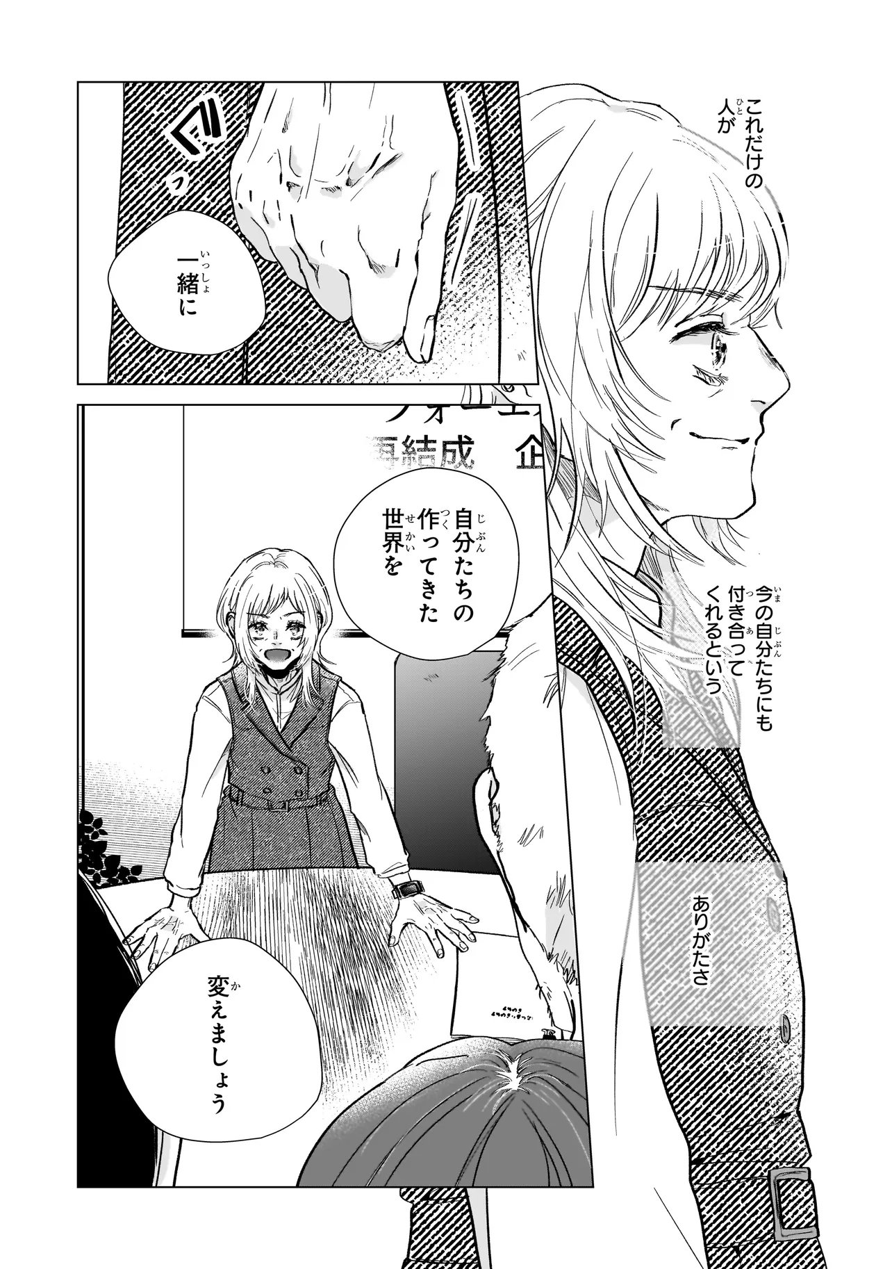 Rival Arrival - Chapter 4 - Page 16