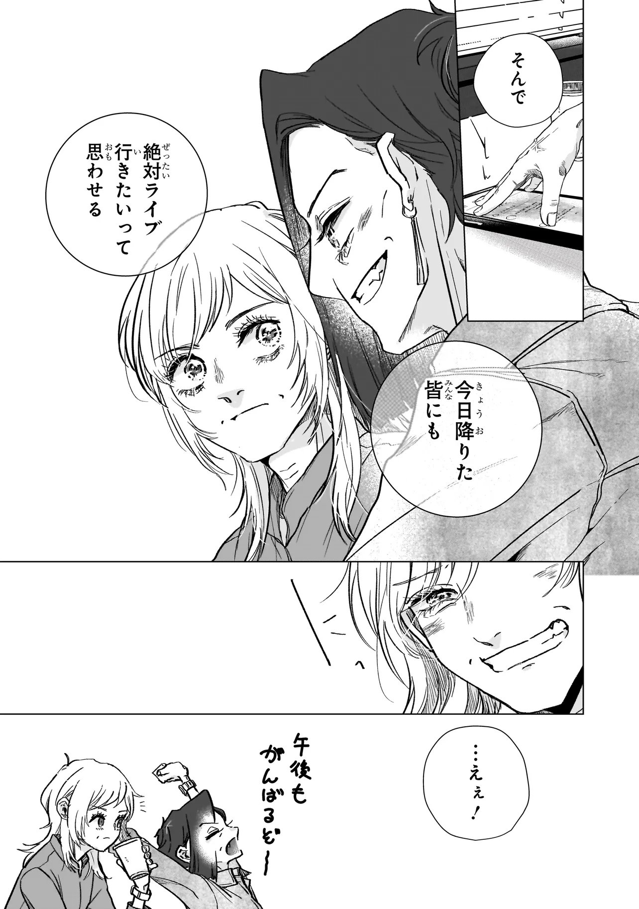 Rival Arrival - Chapter 4 - Page 27