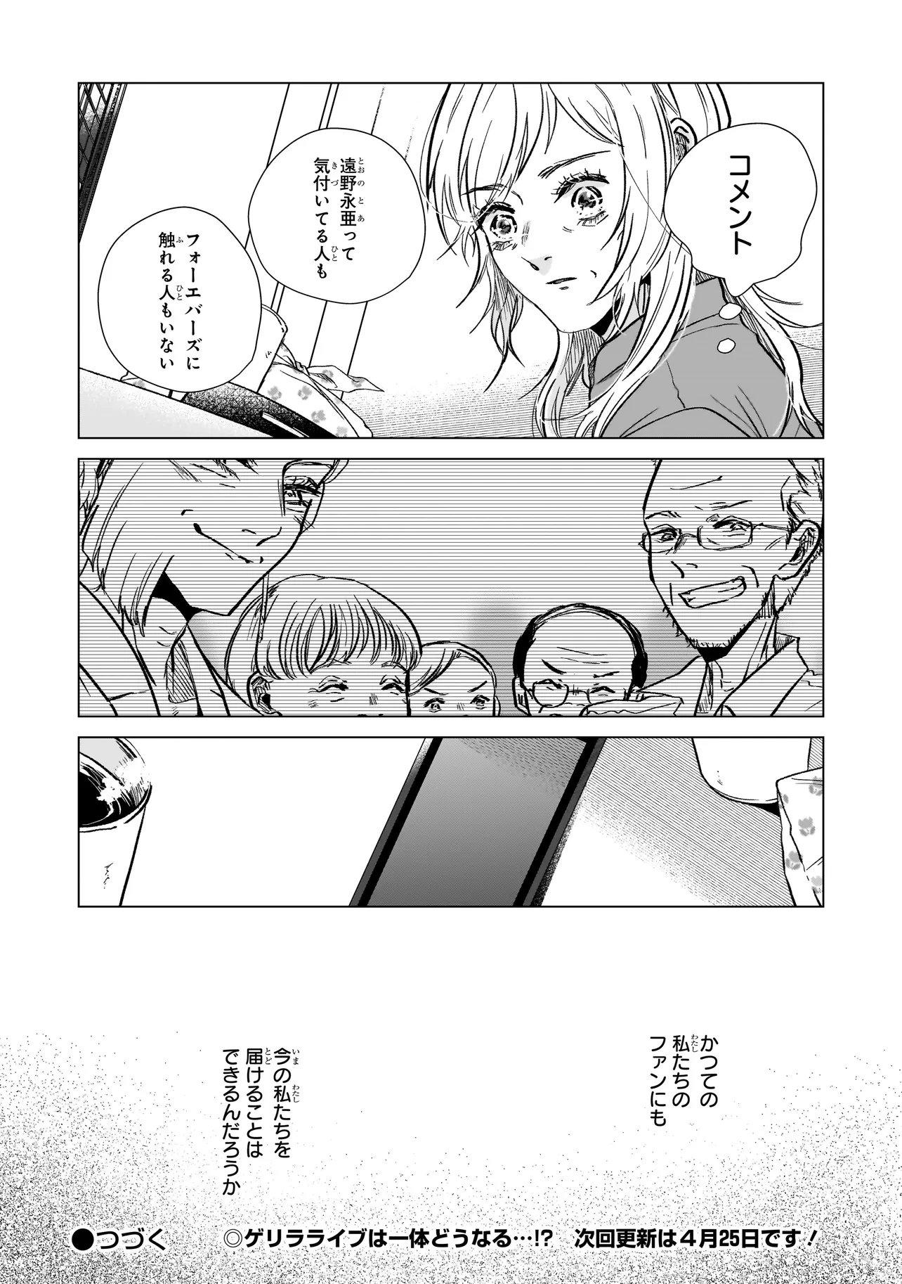 Rival Arrival - Chapter 4 - Page 28