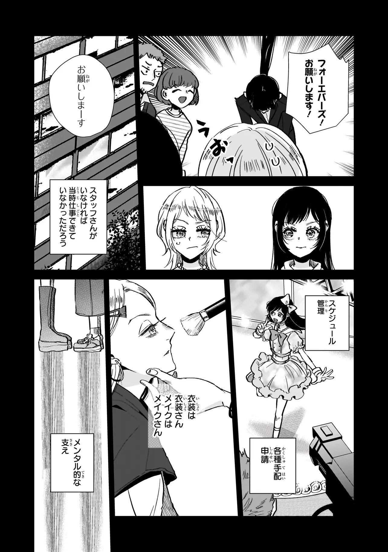 Rival Arrival - Chapter 4 - Page 4