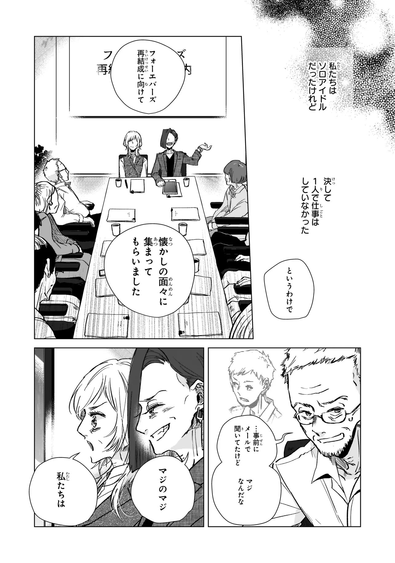 Rival Arrival - Chapter 4 - Page 5