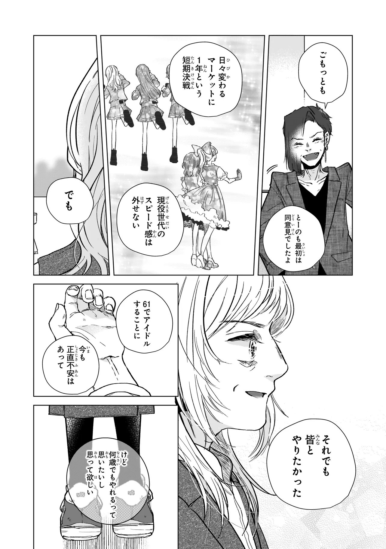 Rival Arrival - Chapter 4 - Page 8