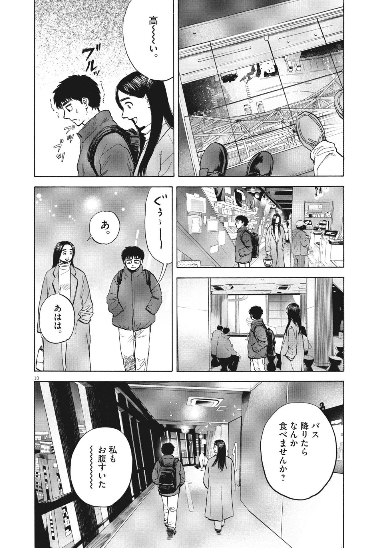 Robou no Fujii - Idai Naru Bonjin kara no Tayori - Chapter 54 - Page 10