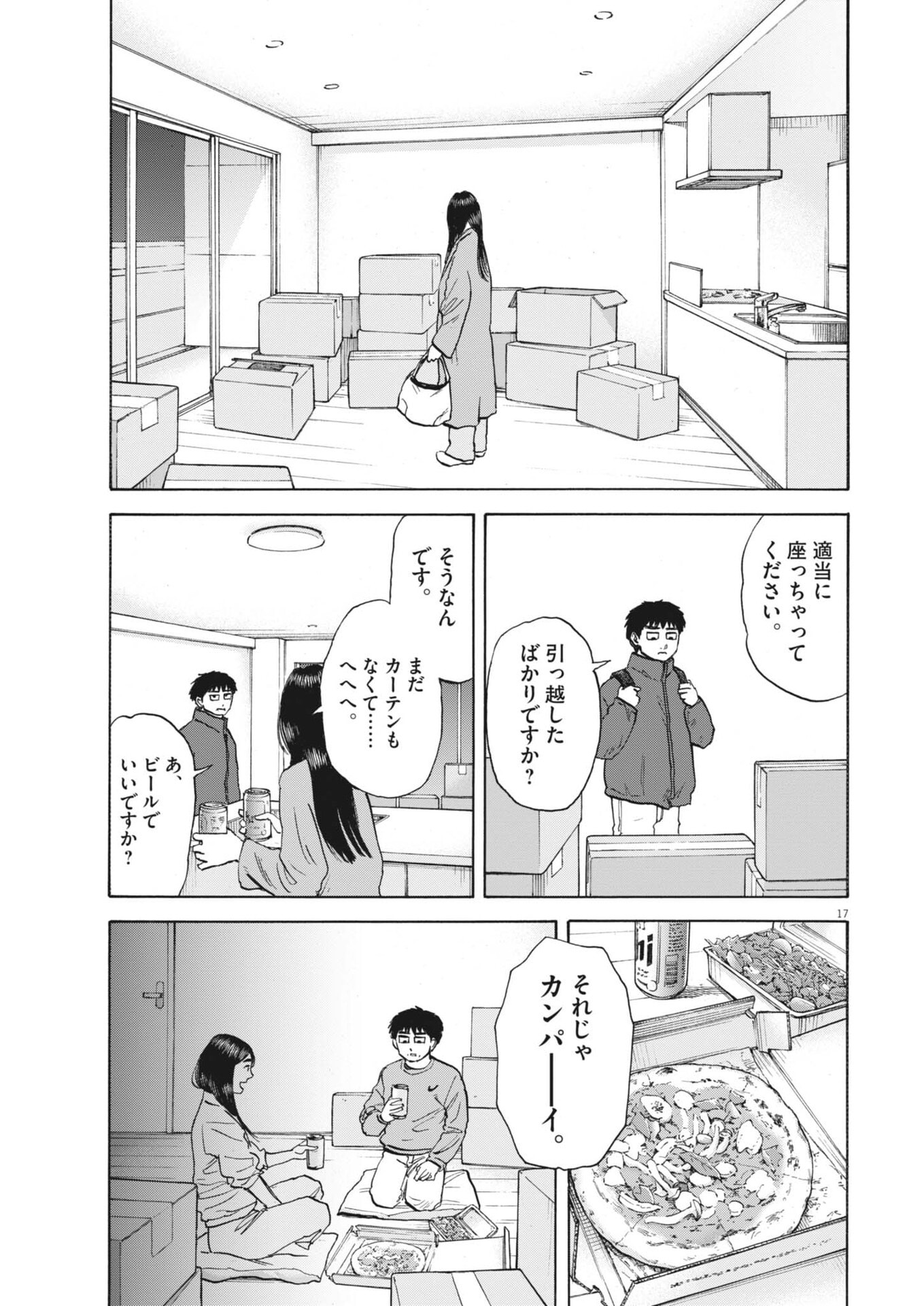 Robou no Fujii - Idai Naru Bonjin kara no Tayori - Chapter 54 - Page 17