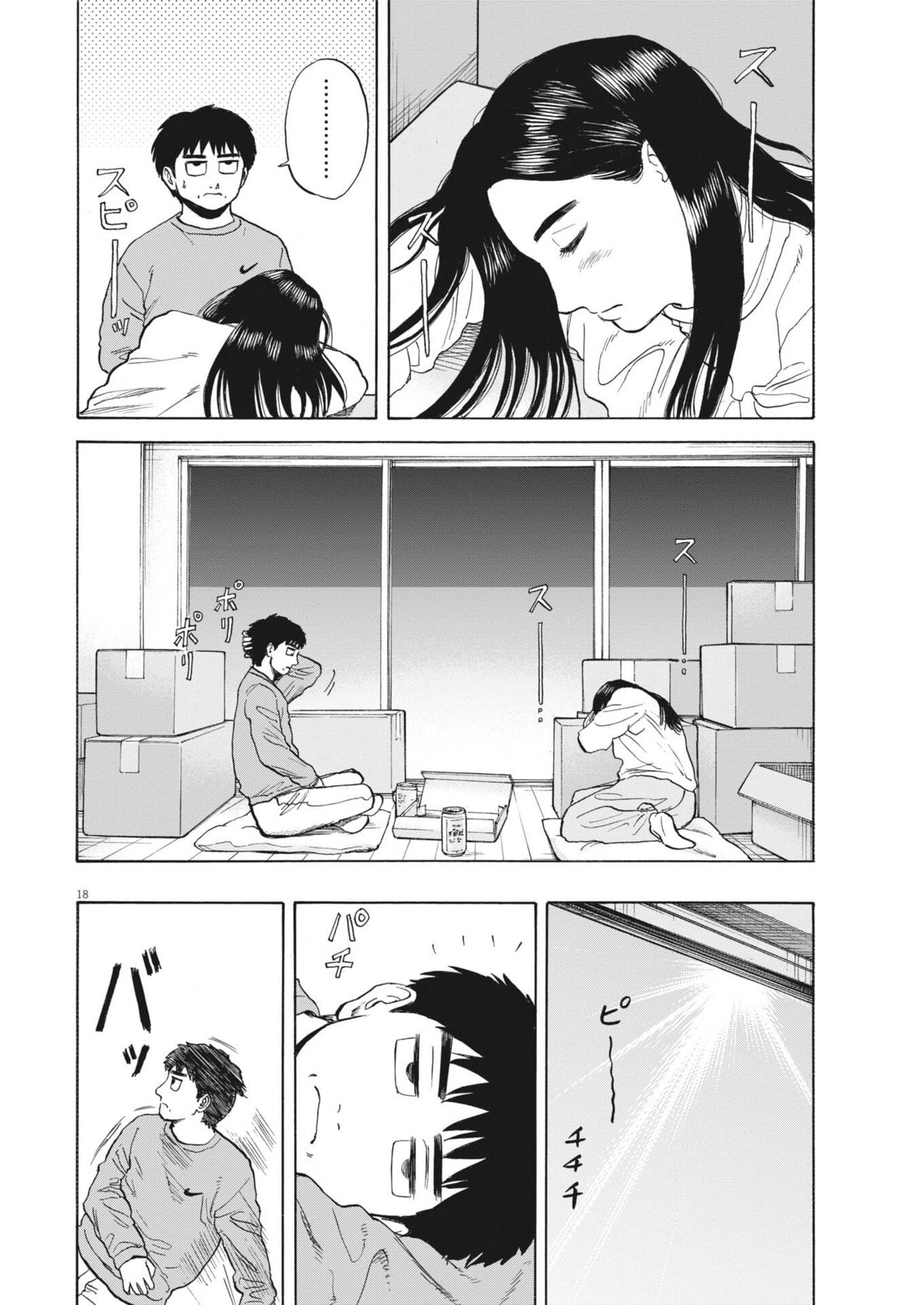 Robou no Fujii - Idai Naru Bonjin kara no Tayori - Chapter 54 - Page 18