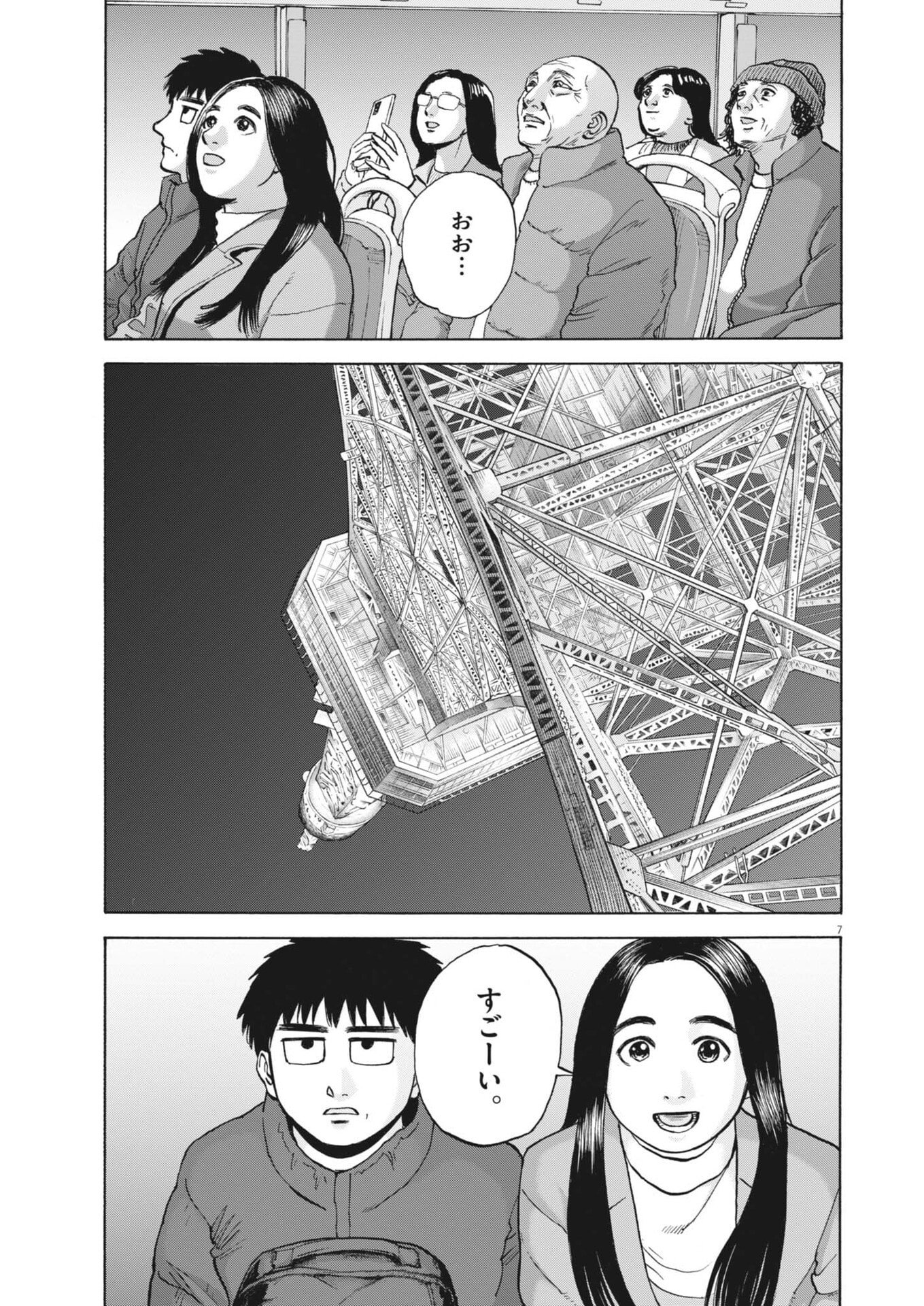 Robou no Fujii - Idai Naru Bonjin kara no Tayori - Chapter 54 - Page 7