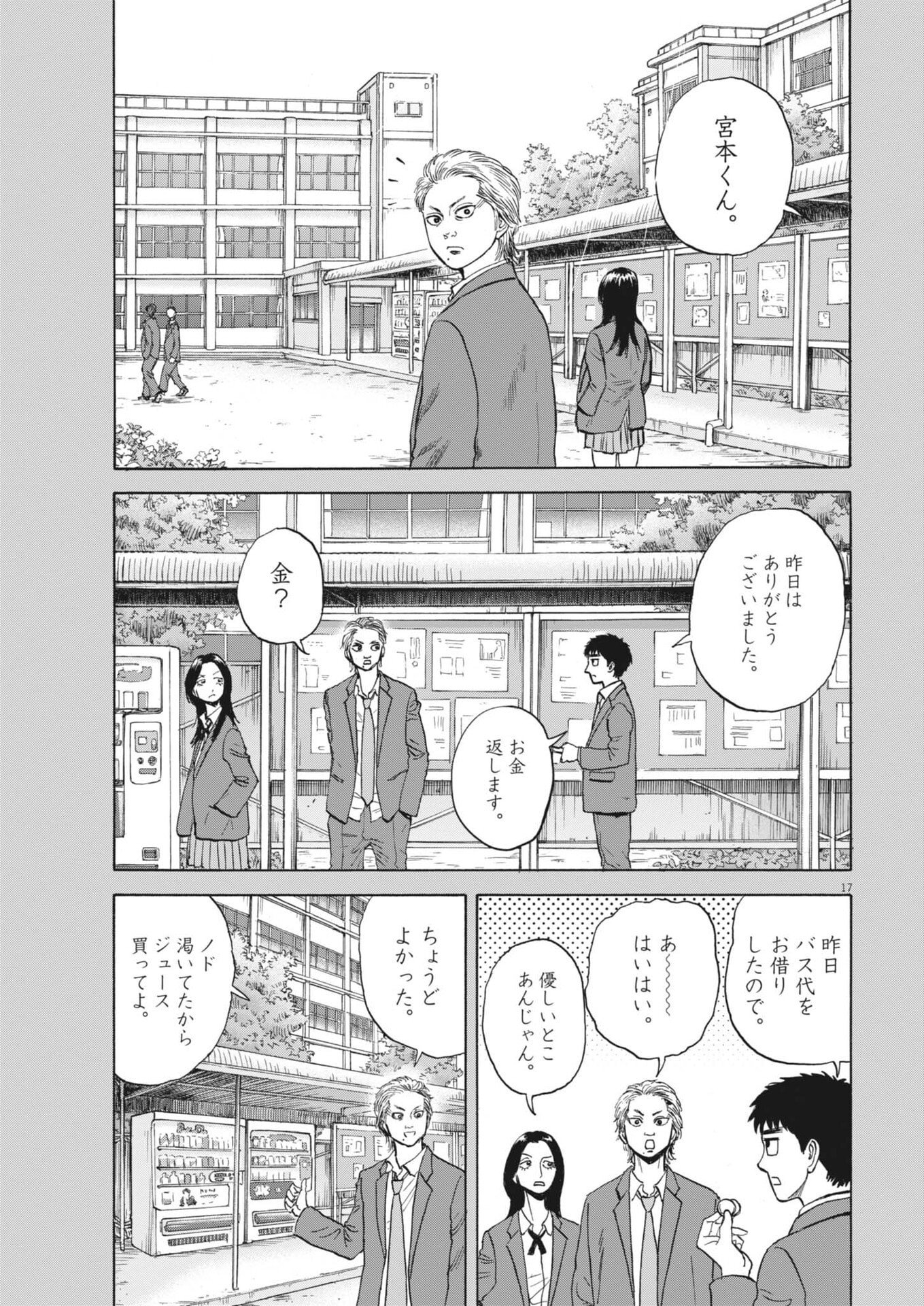 Robou no Fujii - Idai Naru Bonjin kara no Tayori - Chapter 55 - Page 17