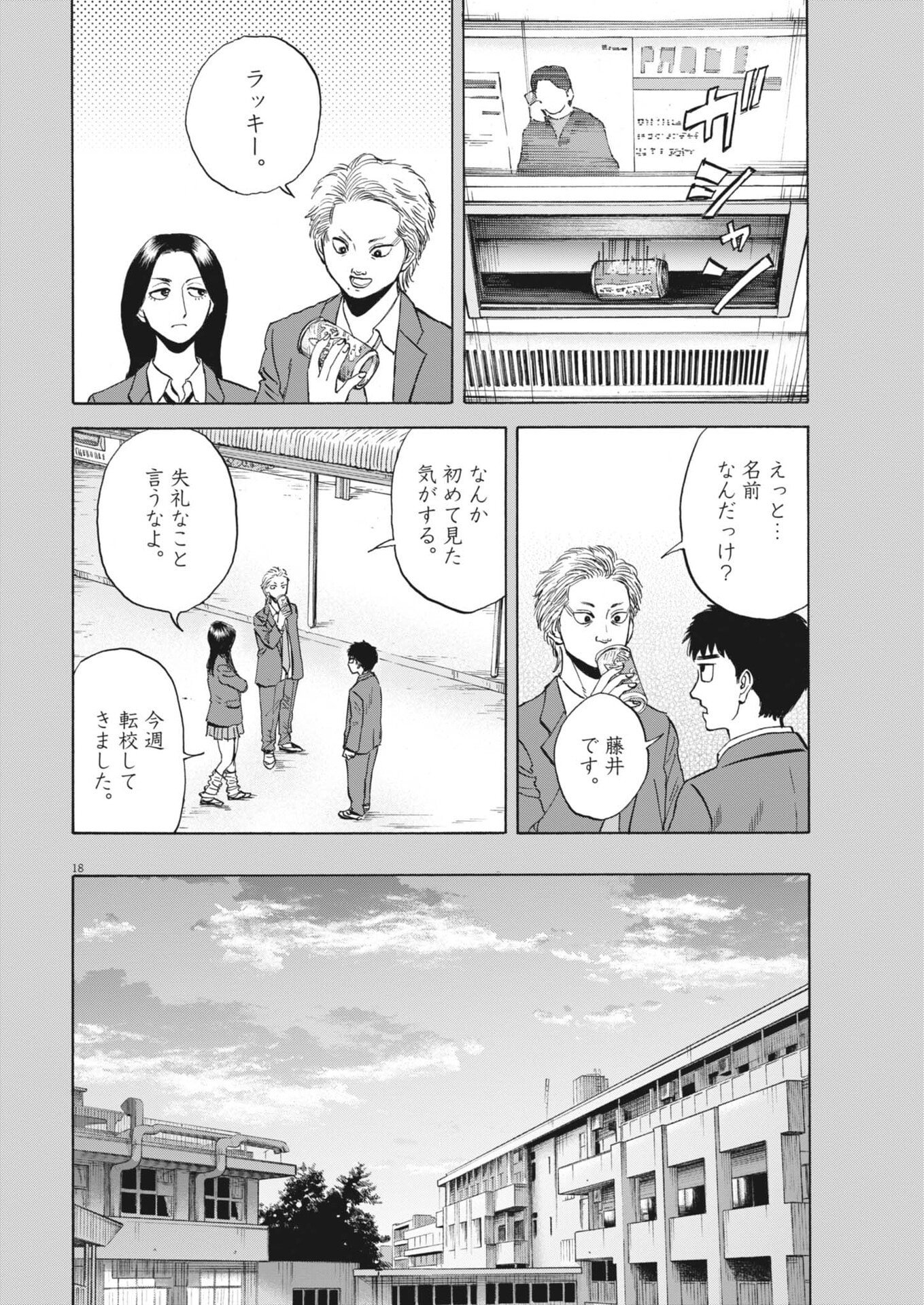 Robou no Fujii - Idai Naru Bonjin kara no Tayori - Chapter 55 - Page 18