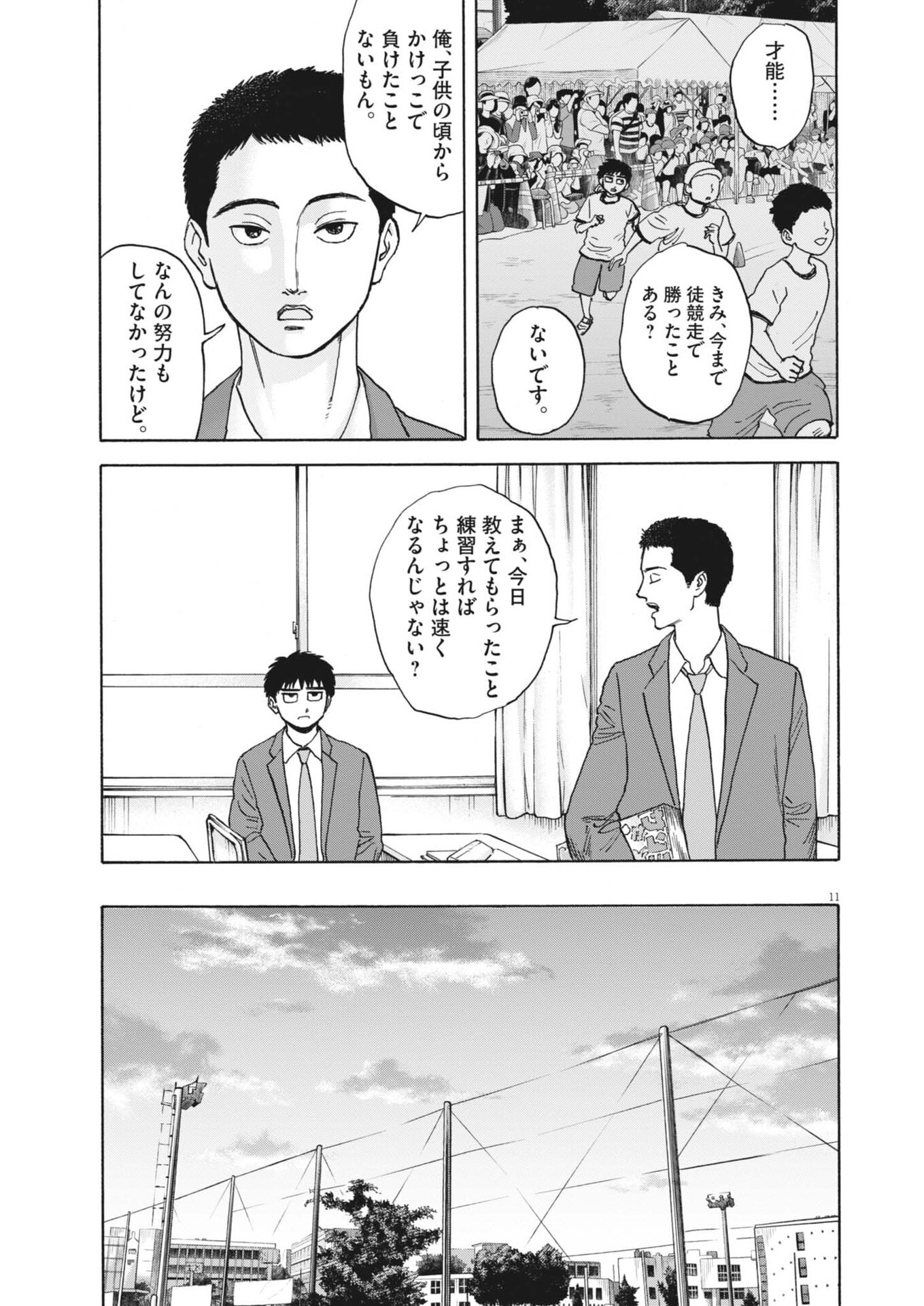 Robou no Fujii - Idai Naru Bonjin kara no Tayori - Chapter 56 - Page 11