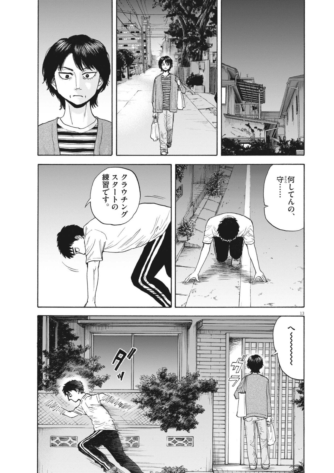 Robou no Fujii - Idai Naru Bonjin kara no Tayori - Chapter 56 - Page 13