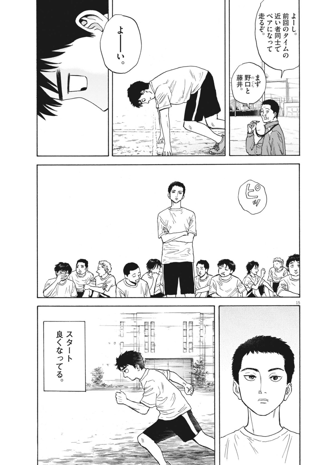 Robou no Fujii - Idai Naru Bonjin kara no Tayori - Chapter 56 - Page 15