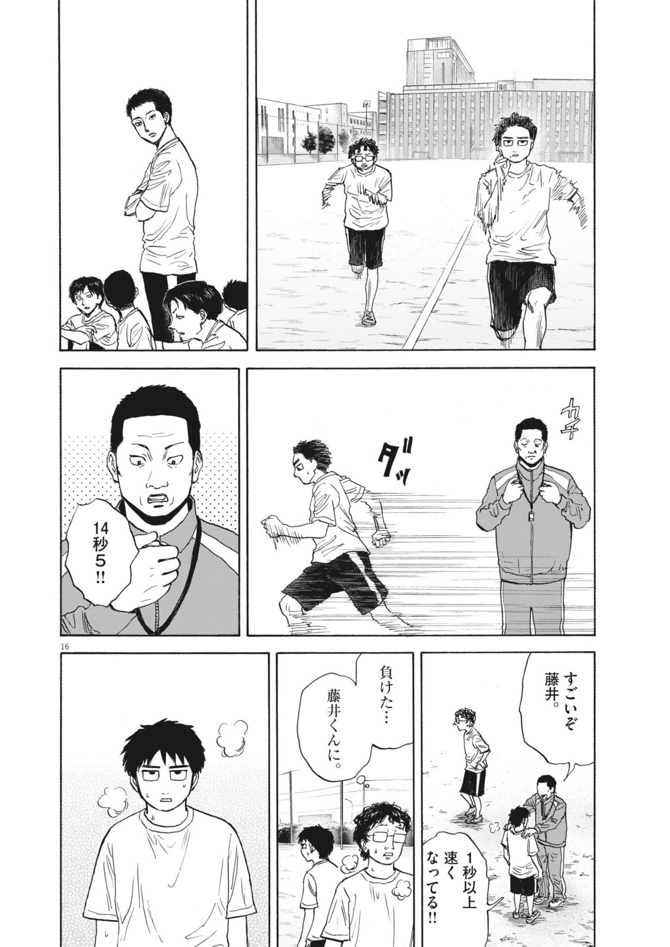 Robou no Fujii - Idai Naru Bonjin kara no Tayori - Chapter 56 - Page 16