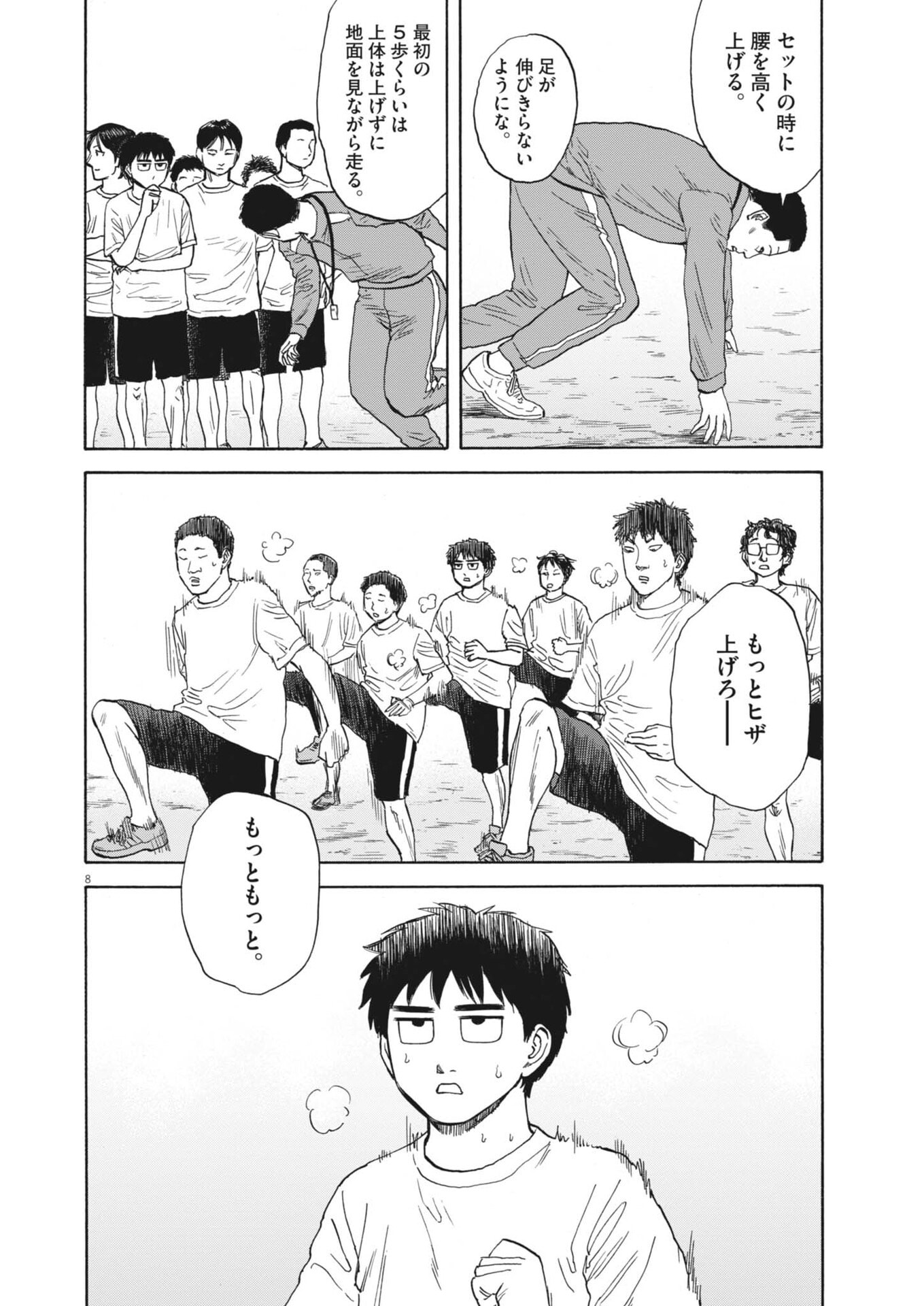 Robou no Fujii - Idai Naru Bonjin kara no Tayori - Chapter 56 - Page 8