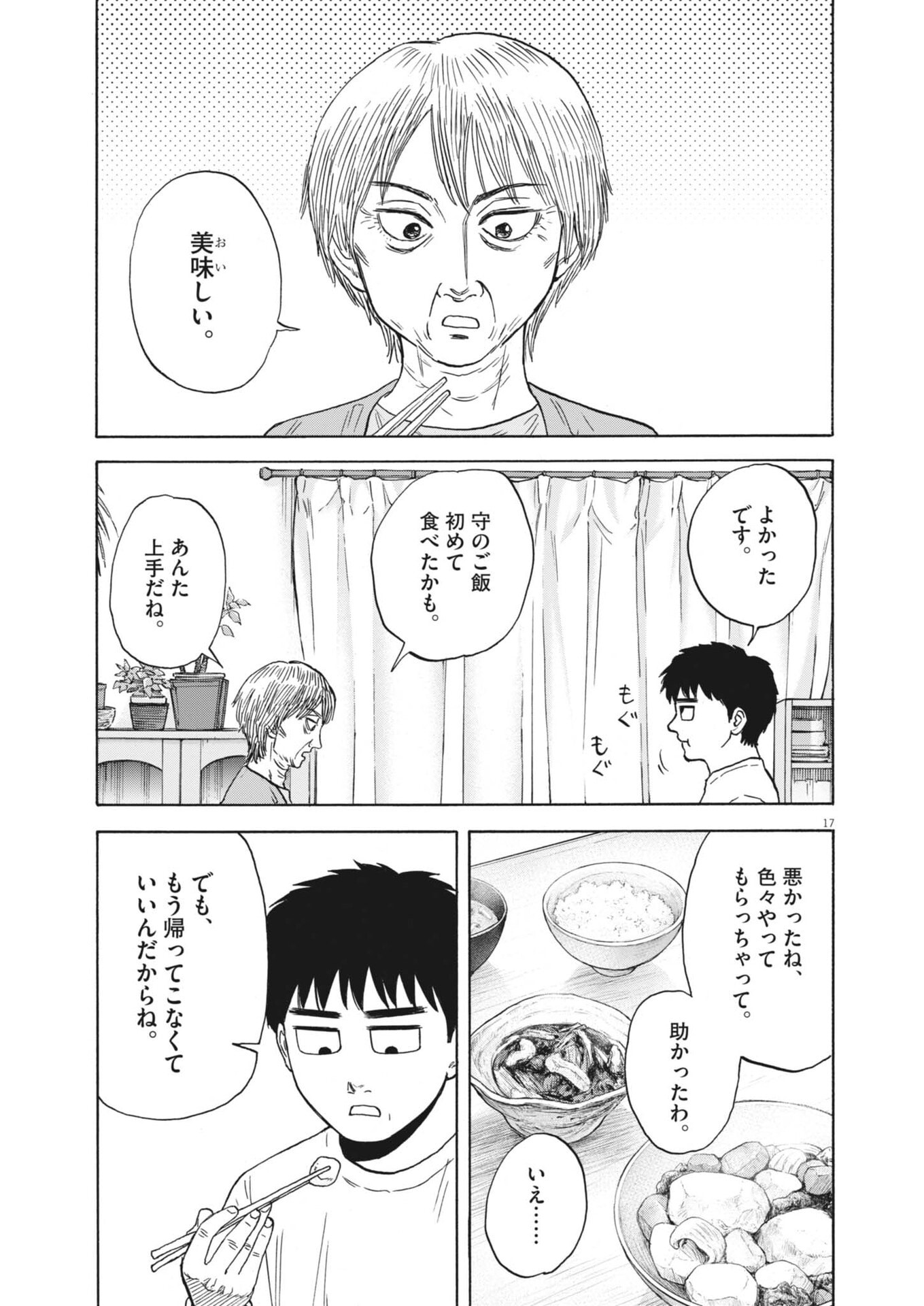 Robou no Fujii - Idai Naru Bonjin kara no Tayori - Chapter 57 - Page 17