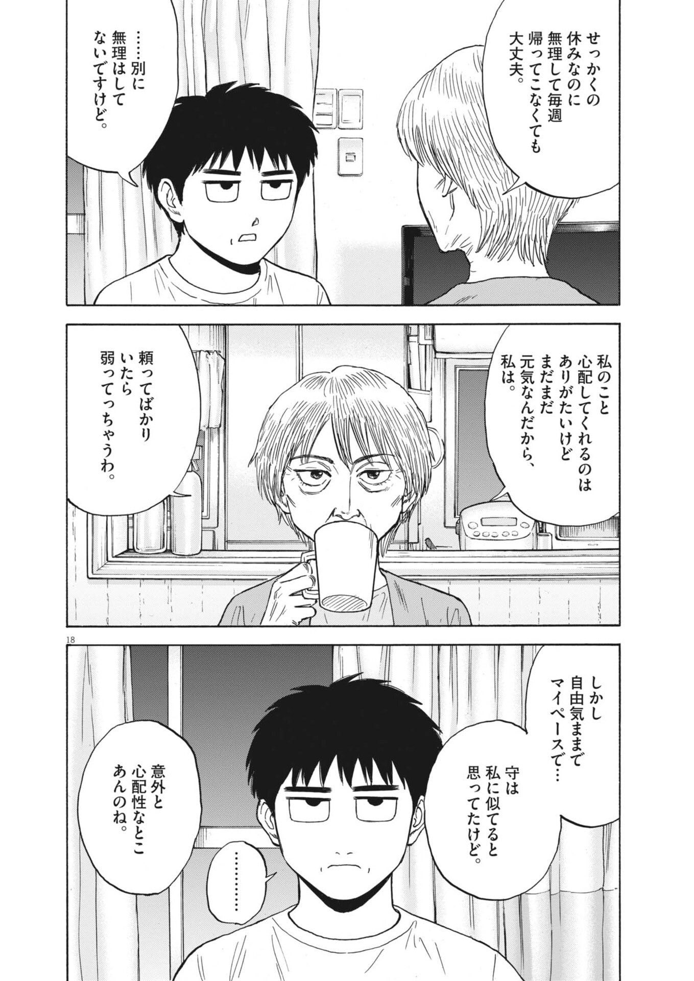 Robou no Fujii - Idai Naru Bonjin kara no Tayori - Chapter 57 - Page 18