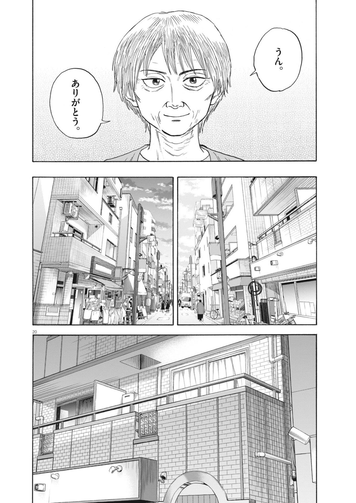 Robou no Fujii - Idai Naru Bonjin kara no Tayori - Chapter 57 - Page 20