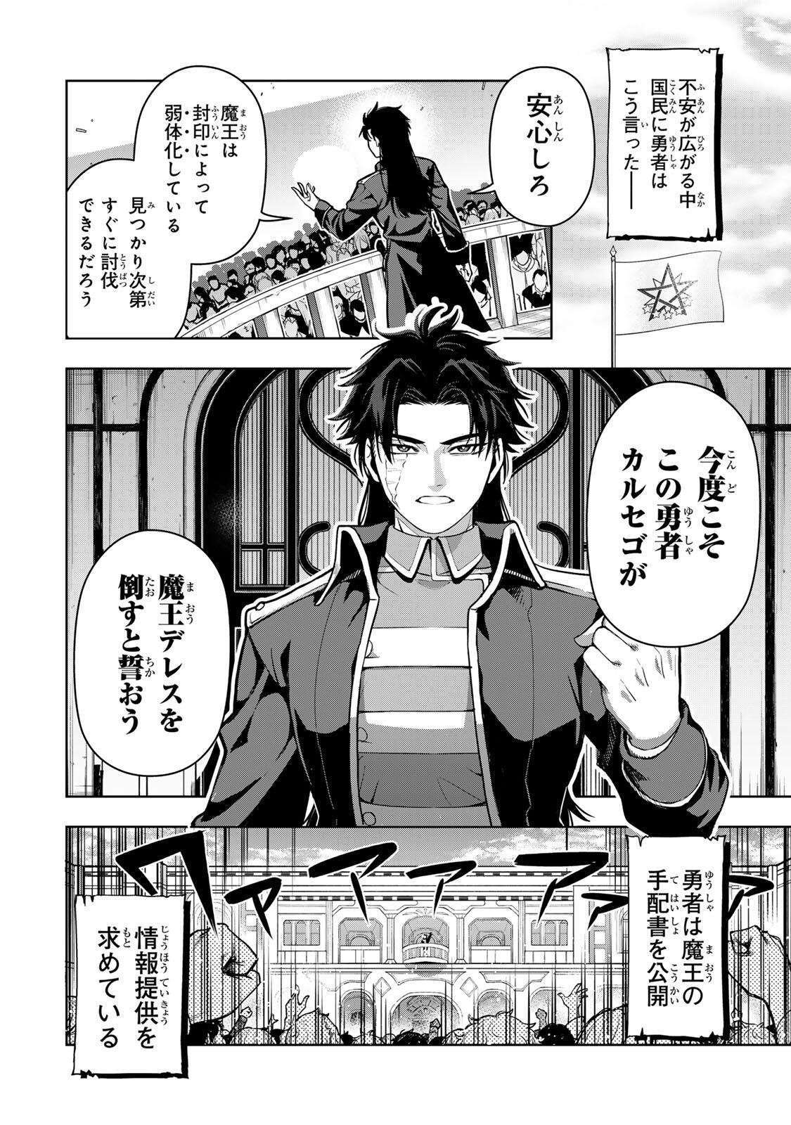 Robrave - Chapter 1 - Page 10