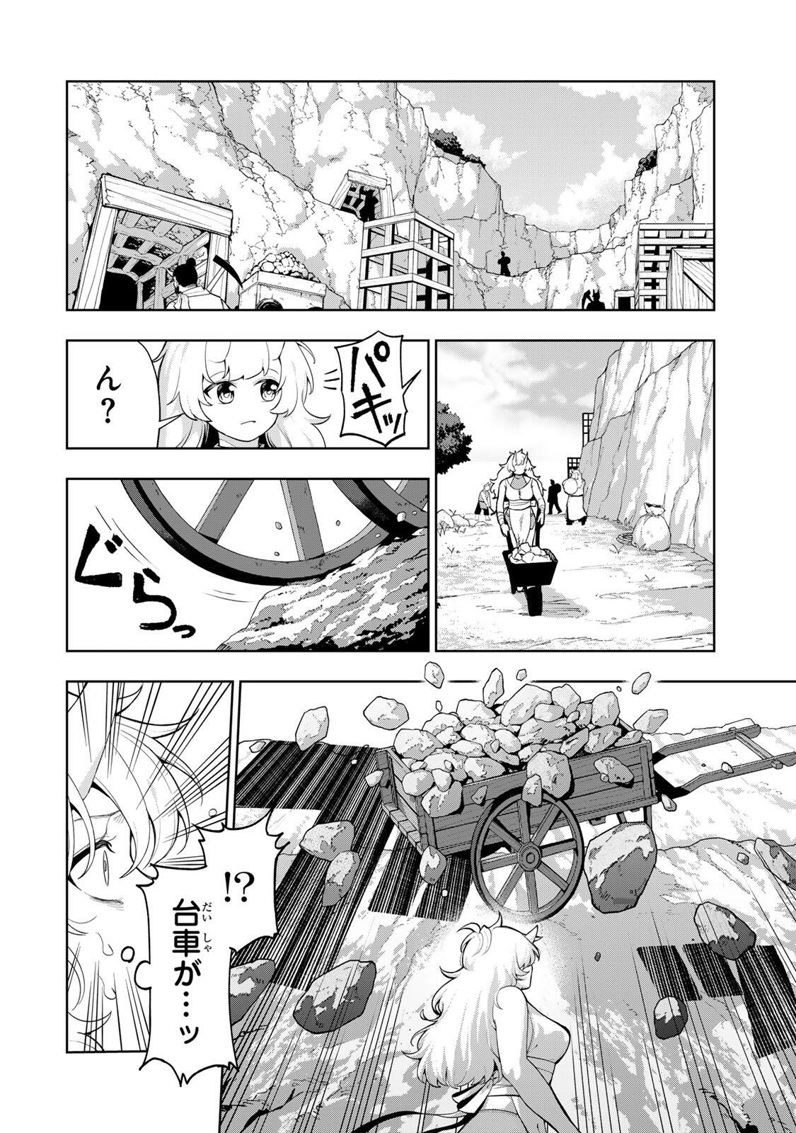 Robrave - Chapter 1 - Page 12