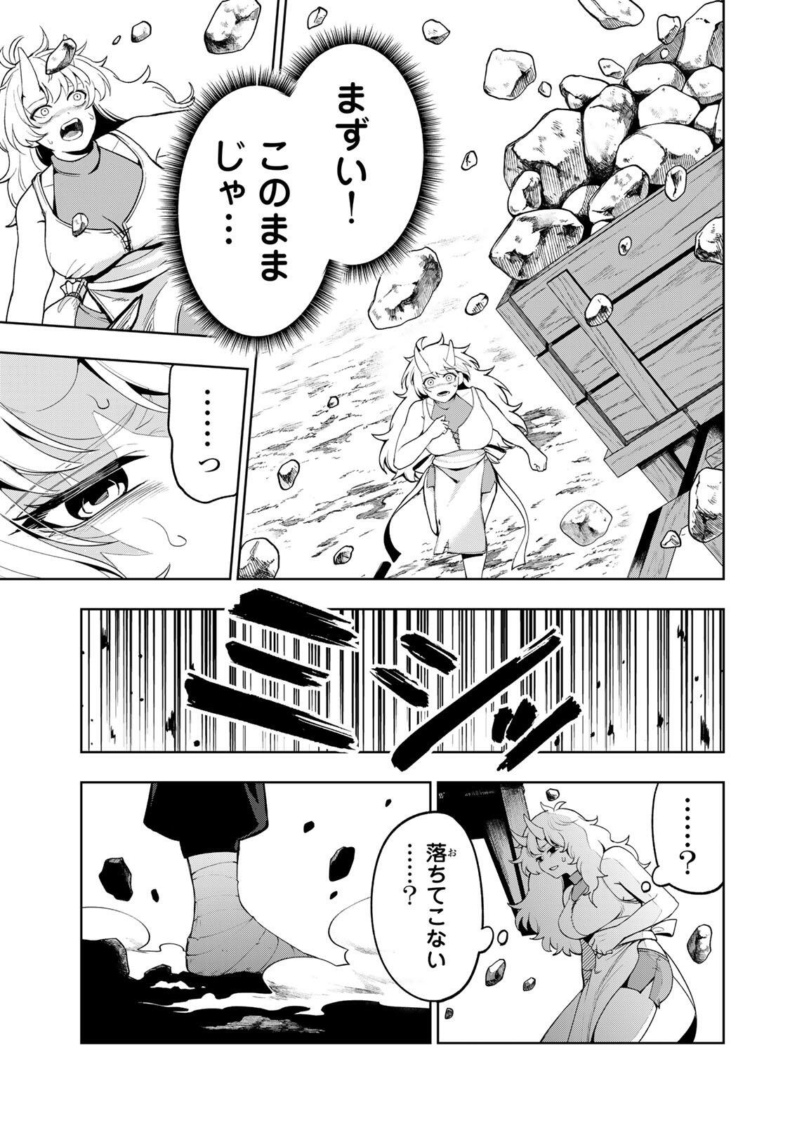 Robrave - Chapter 1 - Page 13