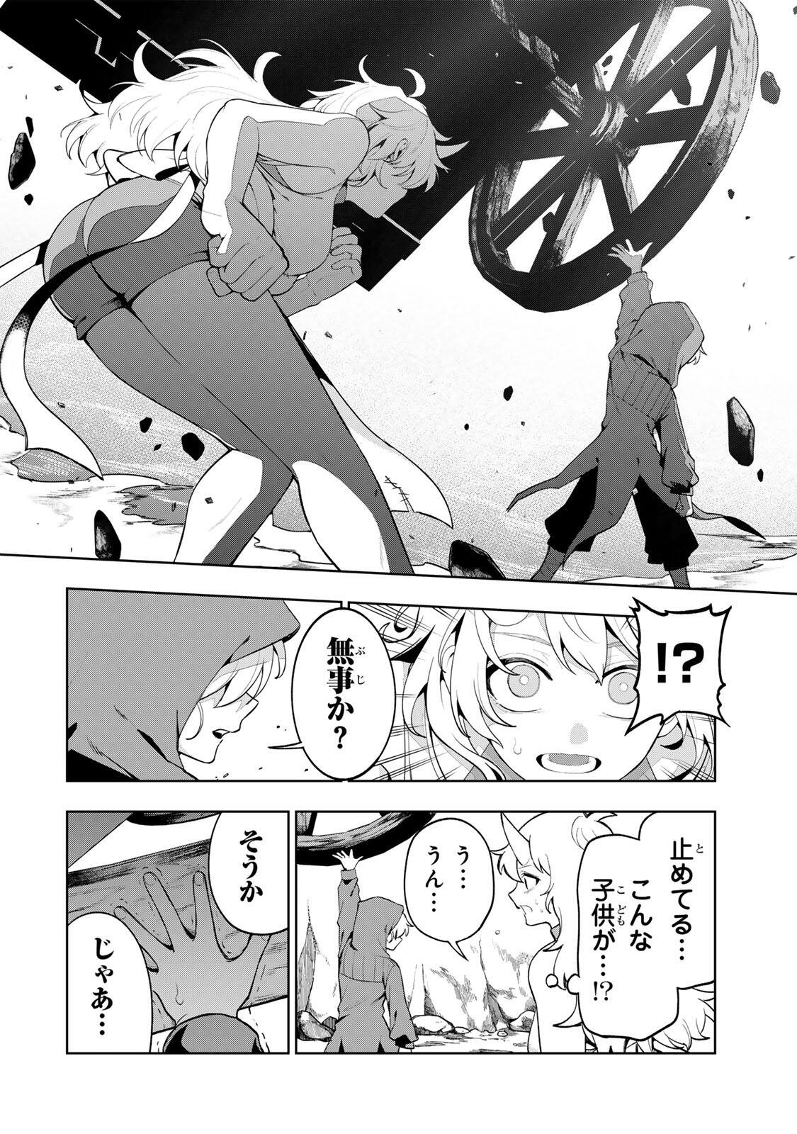 Robrave - Chapter 1 - Page 14