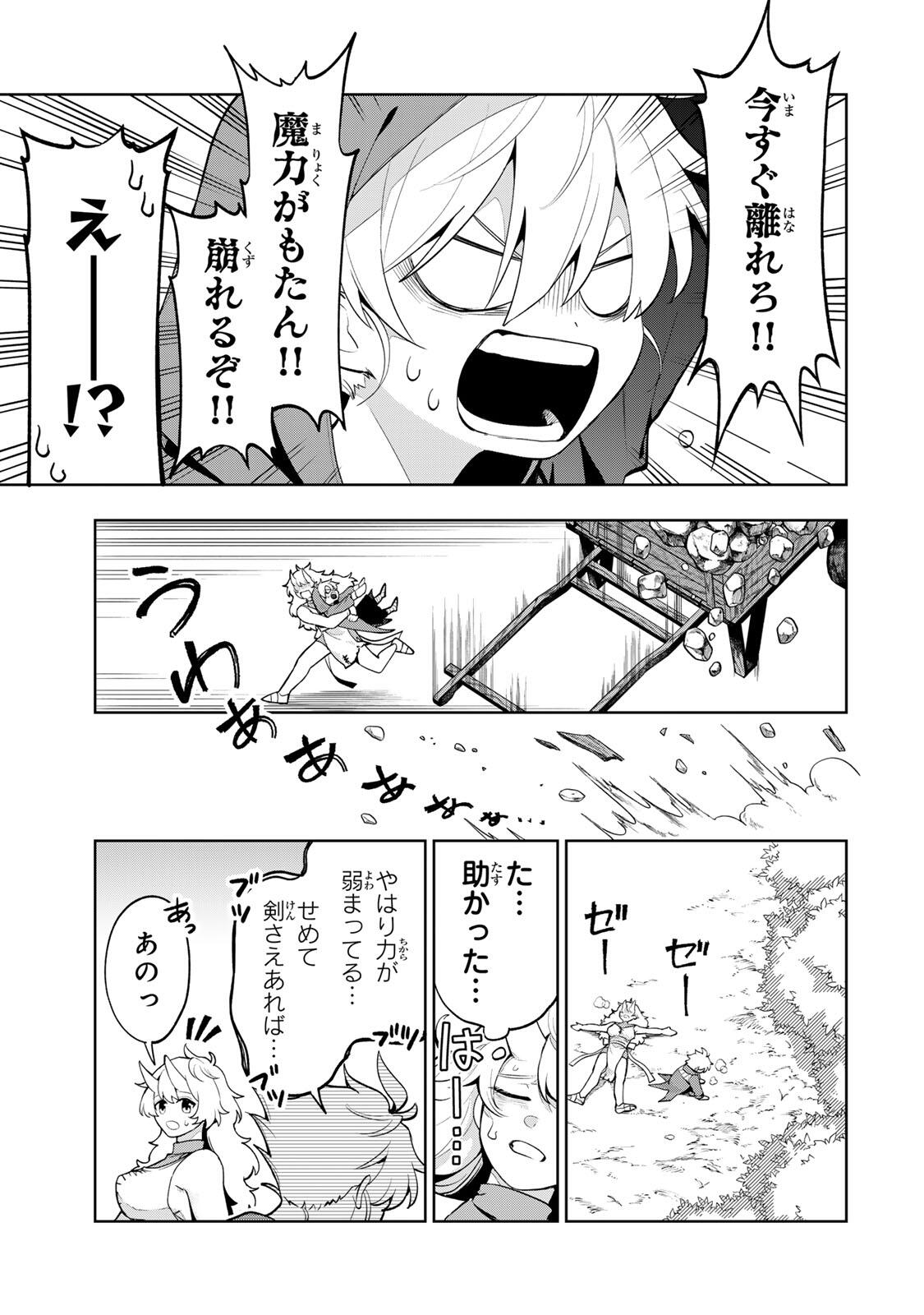 Robrave - Chapter 1 - Page 15