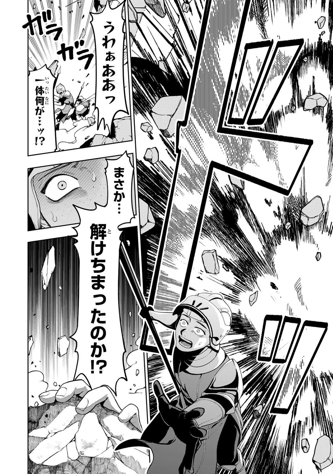 Robrave - Chapter 1 - Page 2