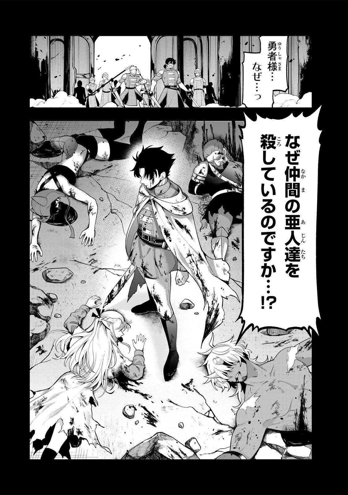 Robrave - Chapter 1 - Page 22