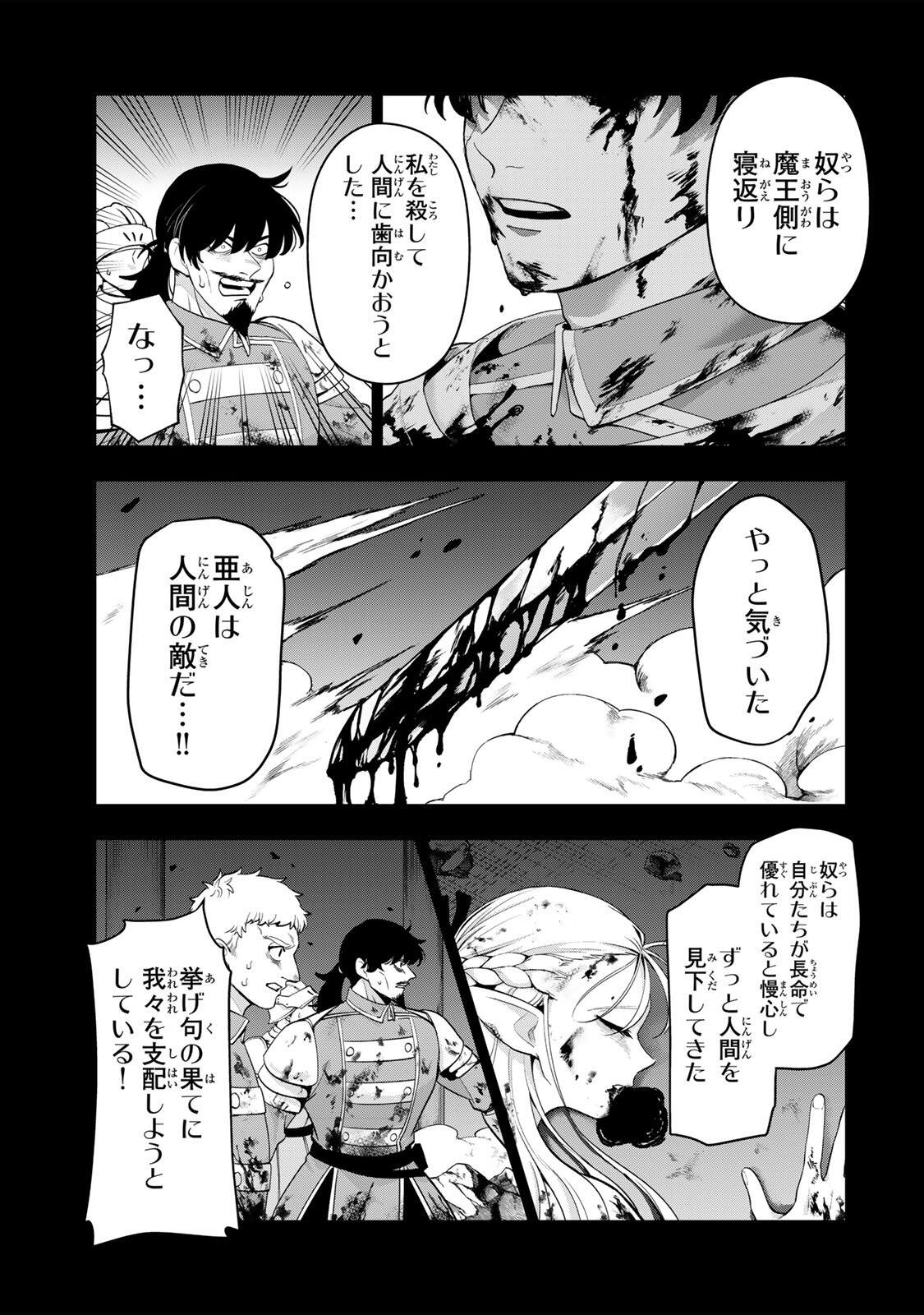 Robrave - Chapter 1 - Page 23