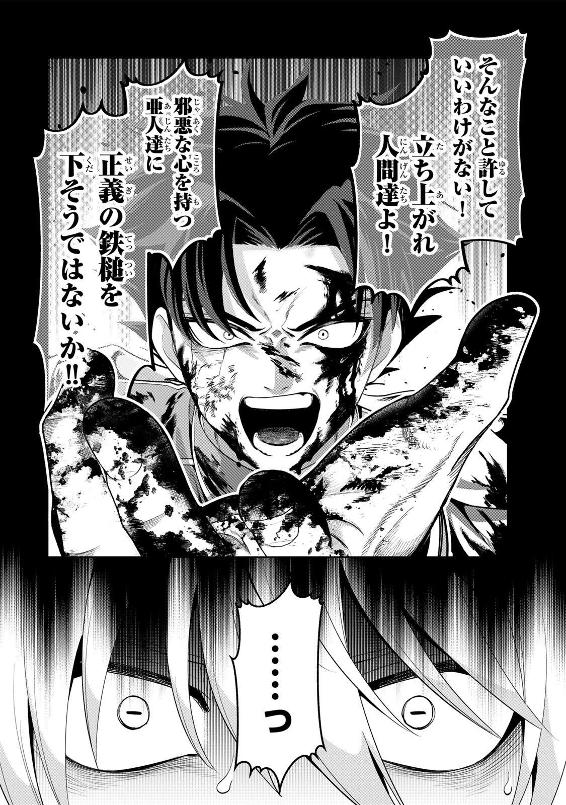 Robrave - Chapter 1 - Page 24