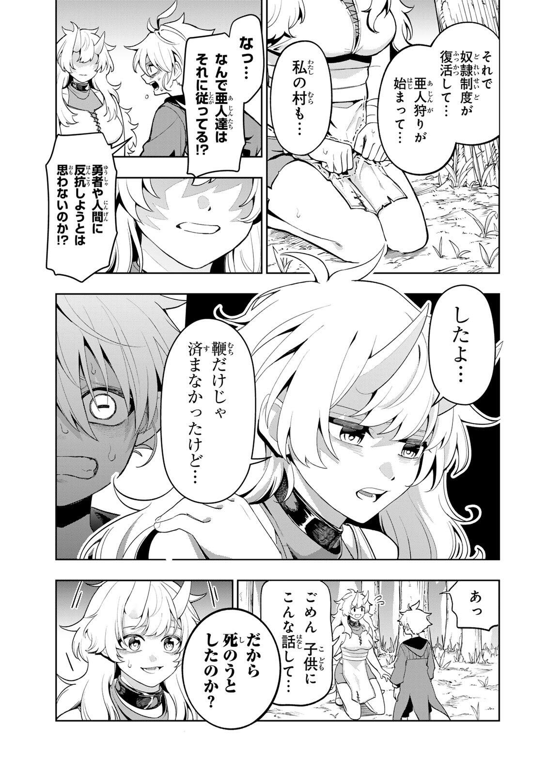 Robrave - Chapter 1 - Page 25