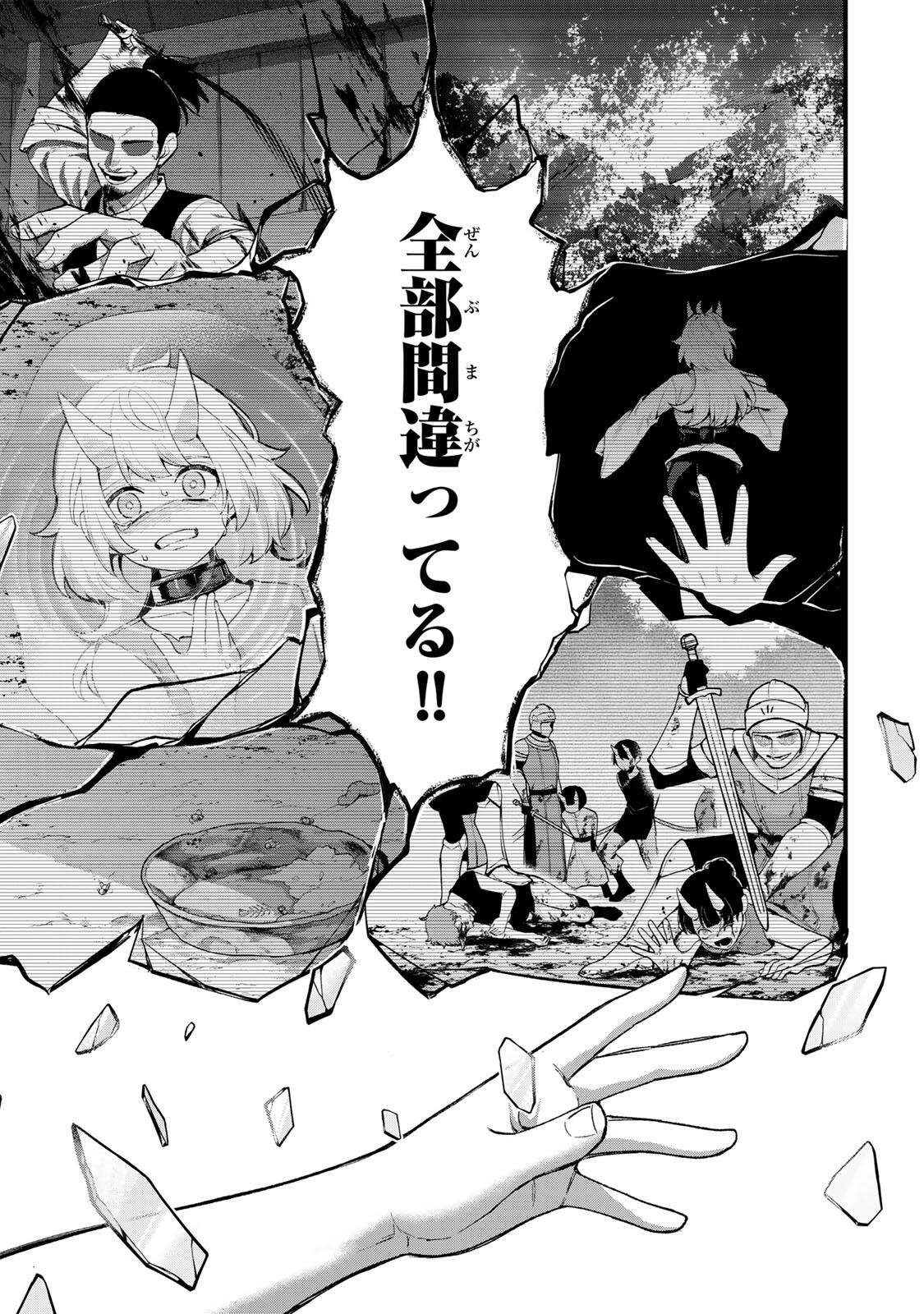 Robrave - Chapter 1 - Page 27