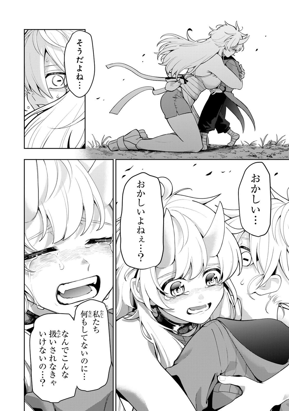 Robrave - Chapter 1 - Page 28