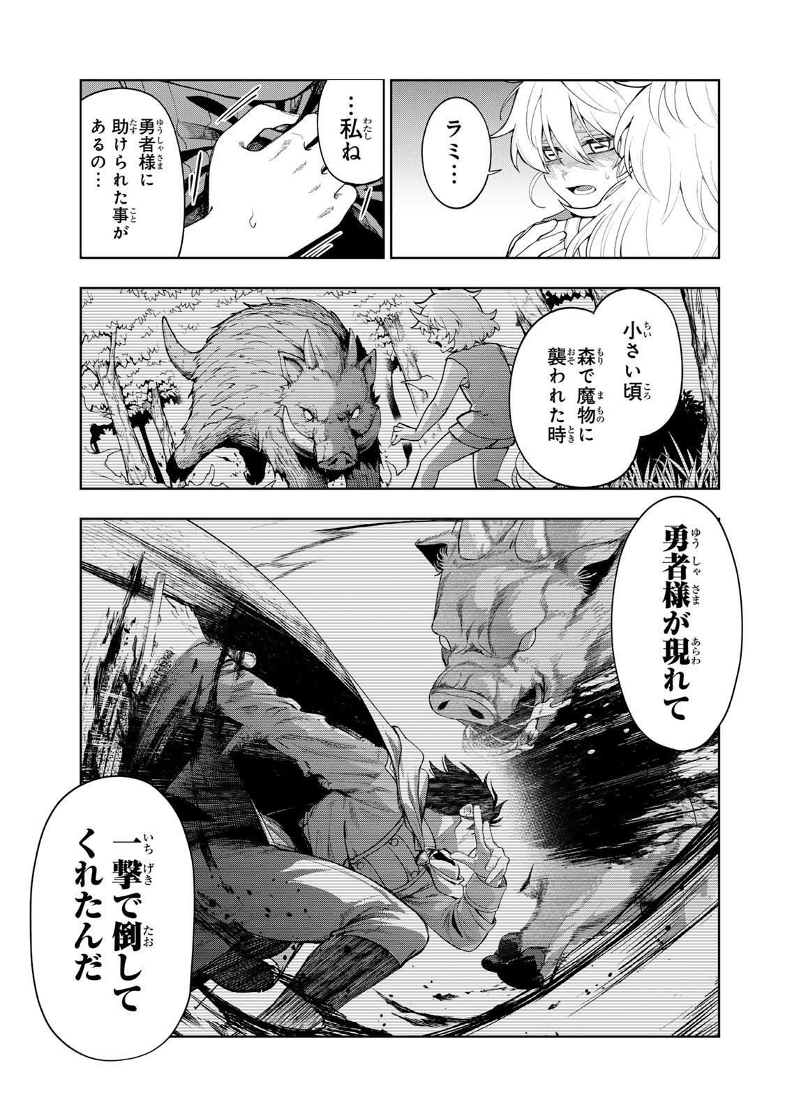 Robrave - Chapter 1 - Page 29