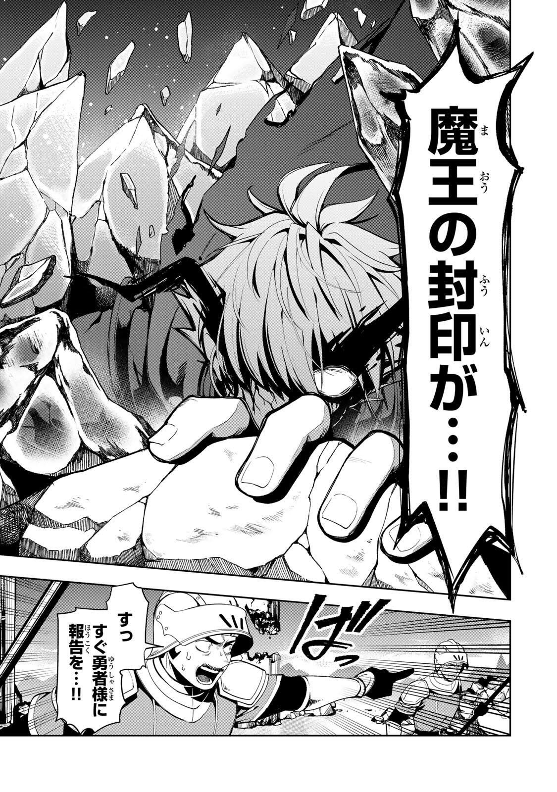 Robrave - Chapter 1 - Page 3