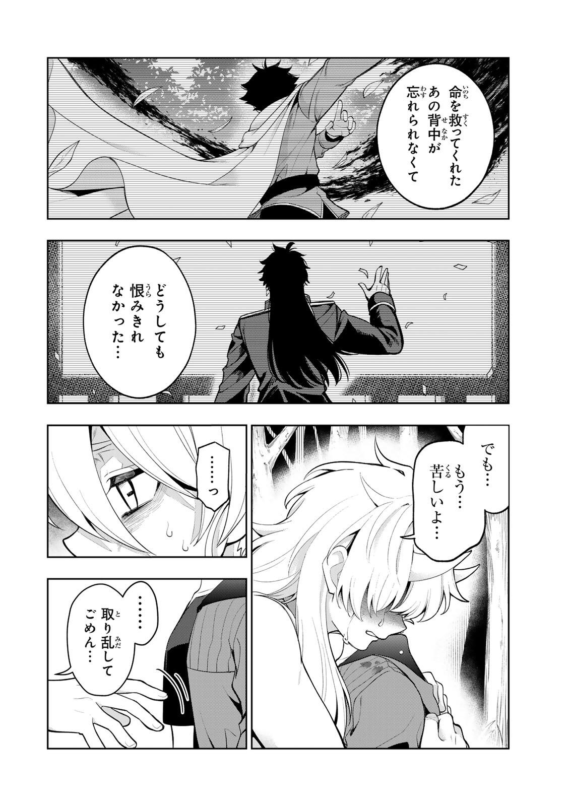 Robrave - Chapter 1 - Page 30