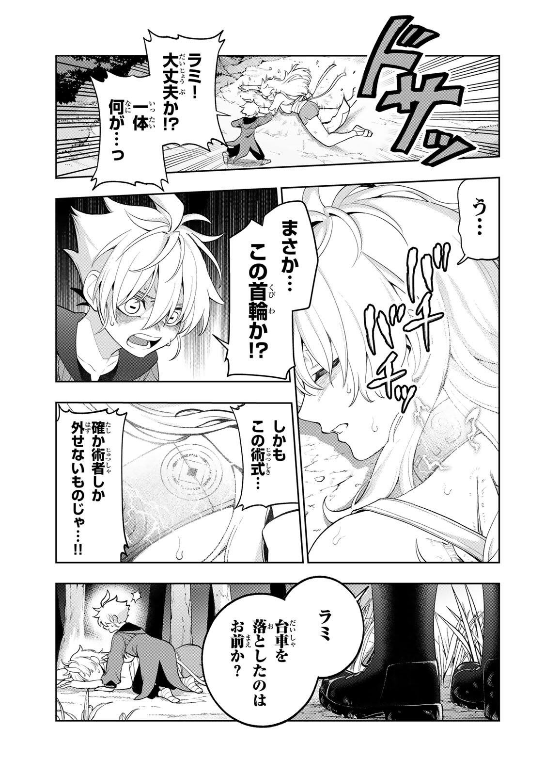 Robrave - Chapter 1 - Page 33