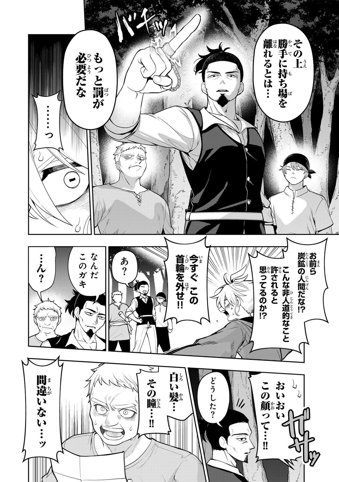 Robrave - Chapter 1 - Page 34