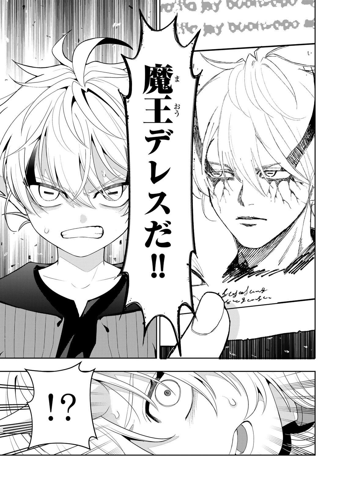 Robrave - Chapter 1 - Page 35