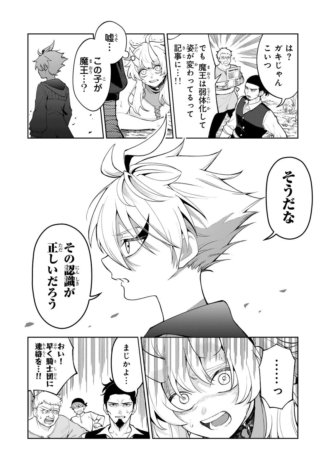 Robrave - Chapter 1 - Page 36