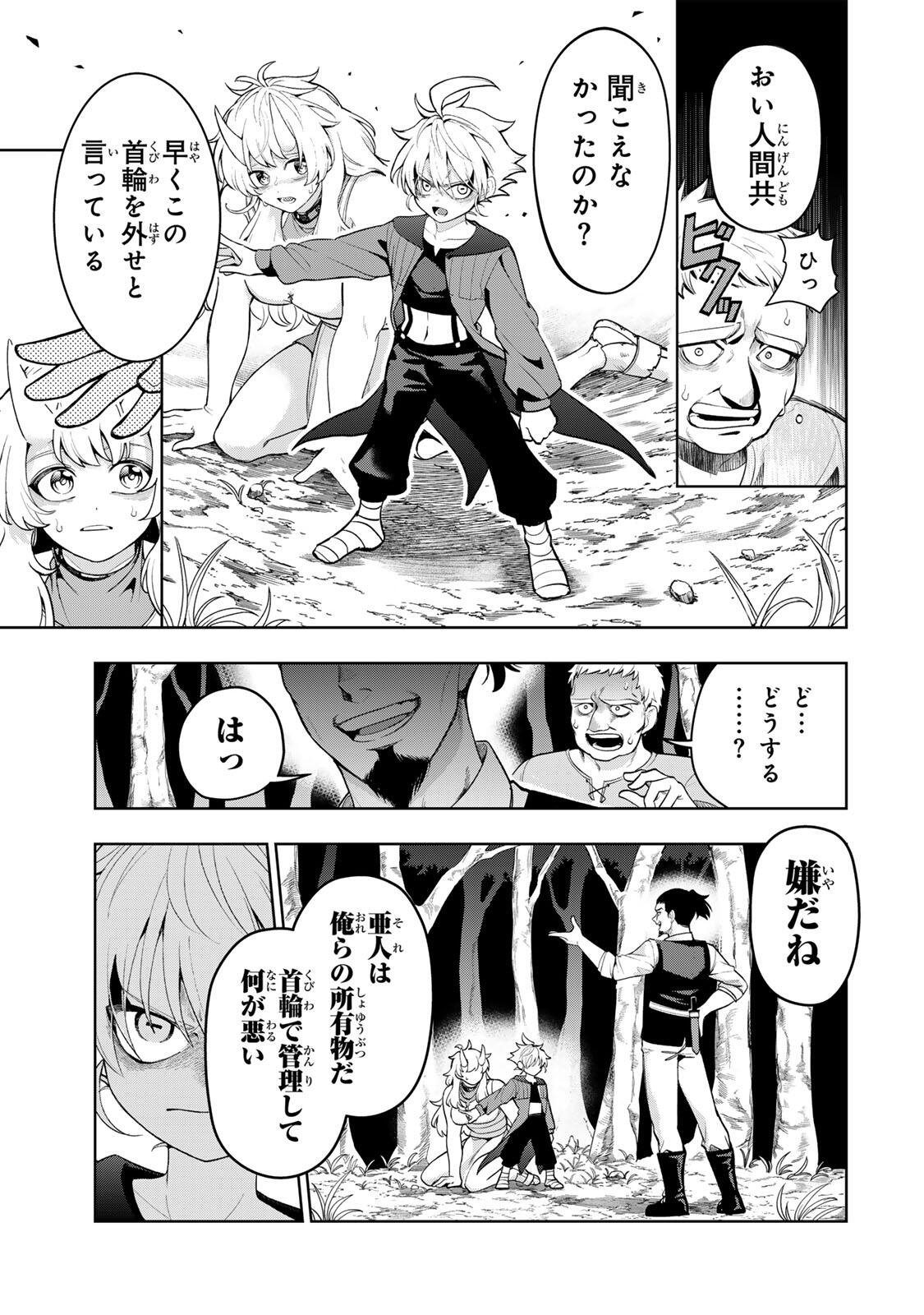 Robrave - Chapter 1 - Page 37