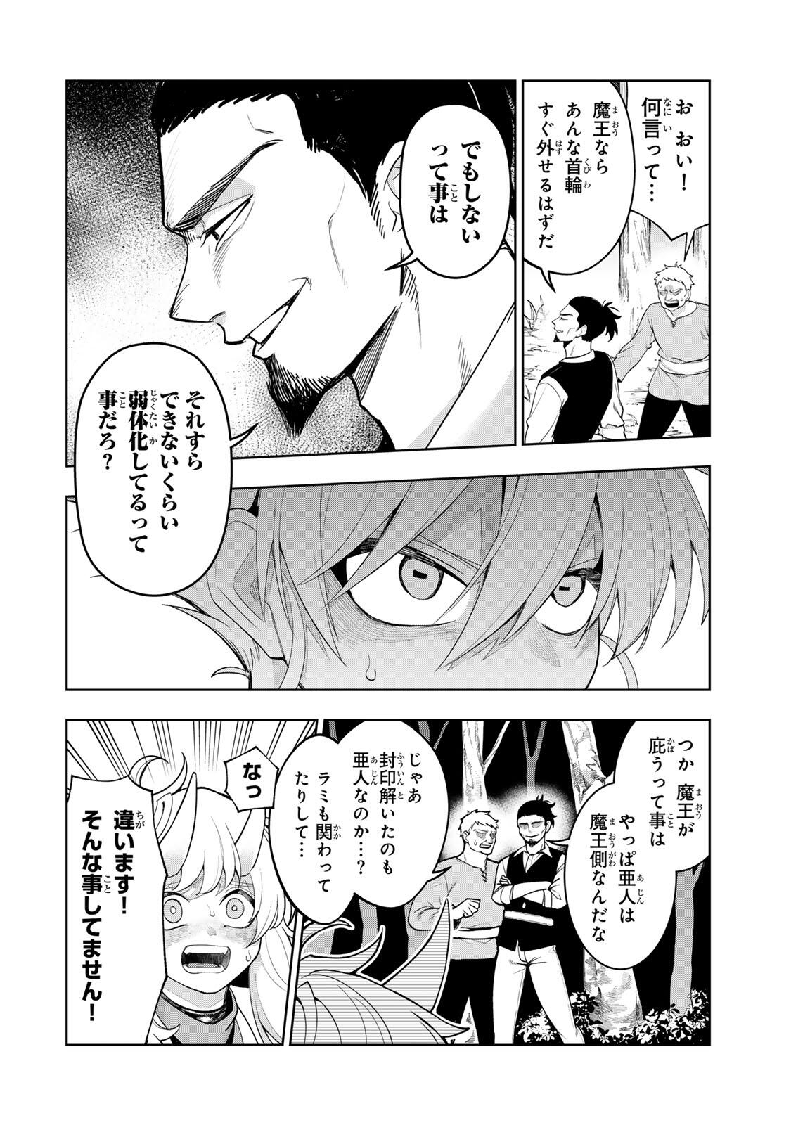 Robrave - Chapter 1 - Page 38