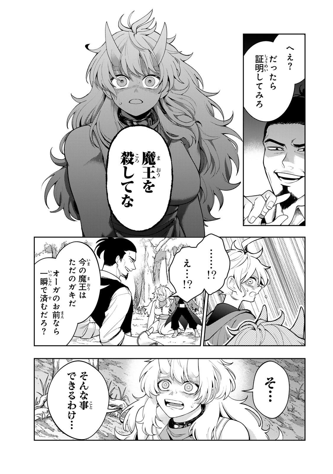 Robrave - Chapter 1 - Page 39