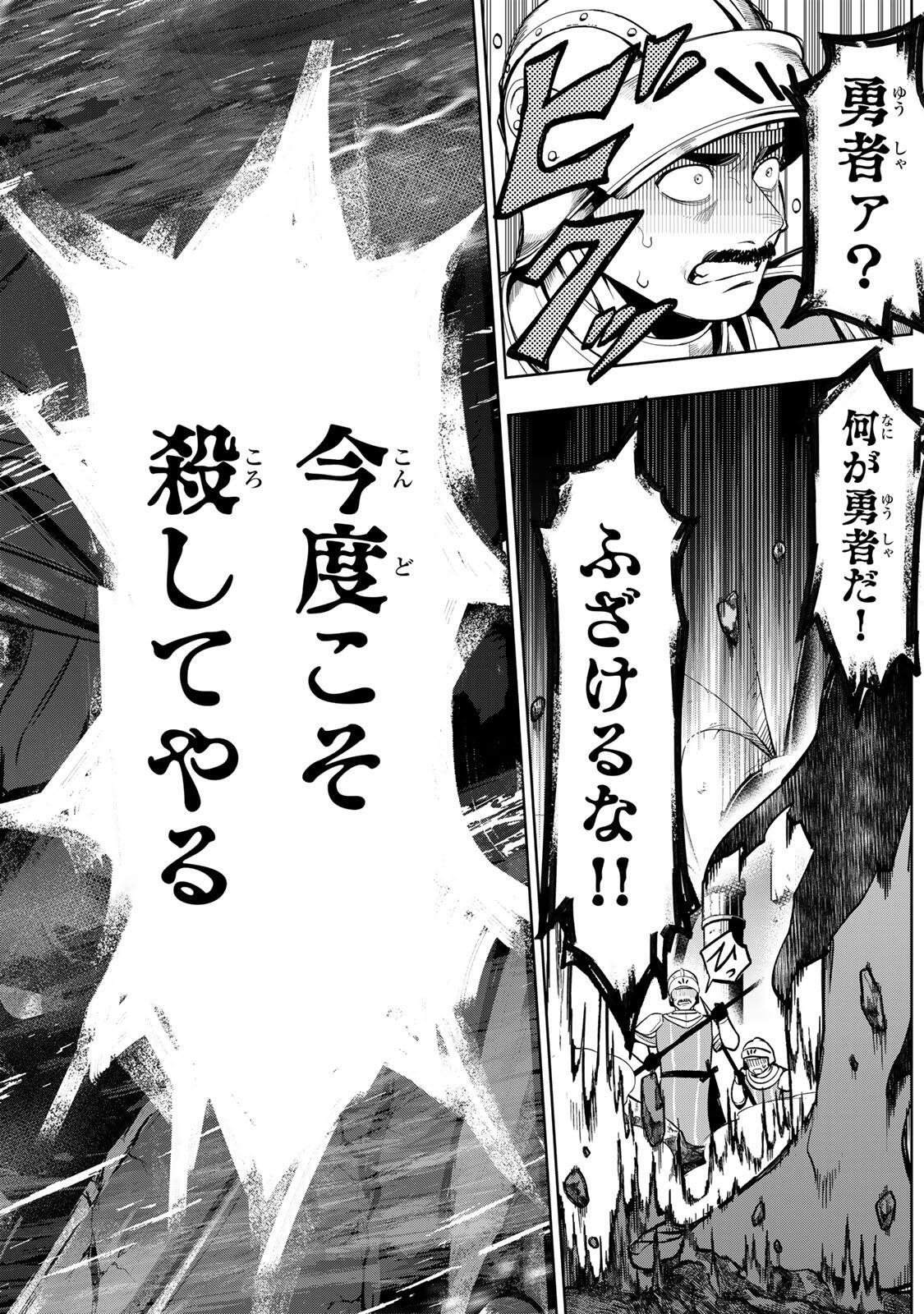 Robrave - Chapter 1 - Page 4