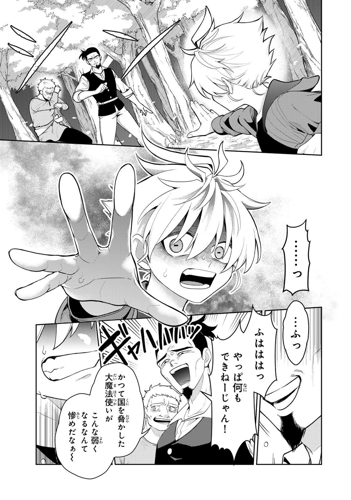 Robrave - Chapter 1 - Page 41