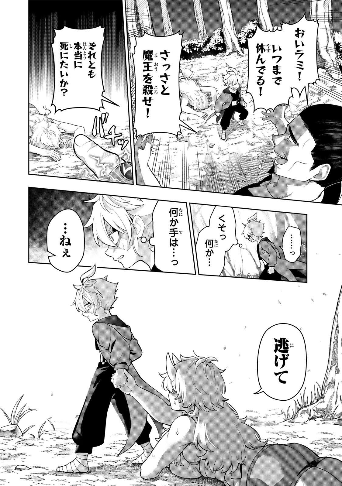 Robrave - Chapter 1 - Page 42