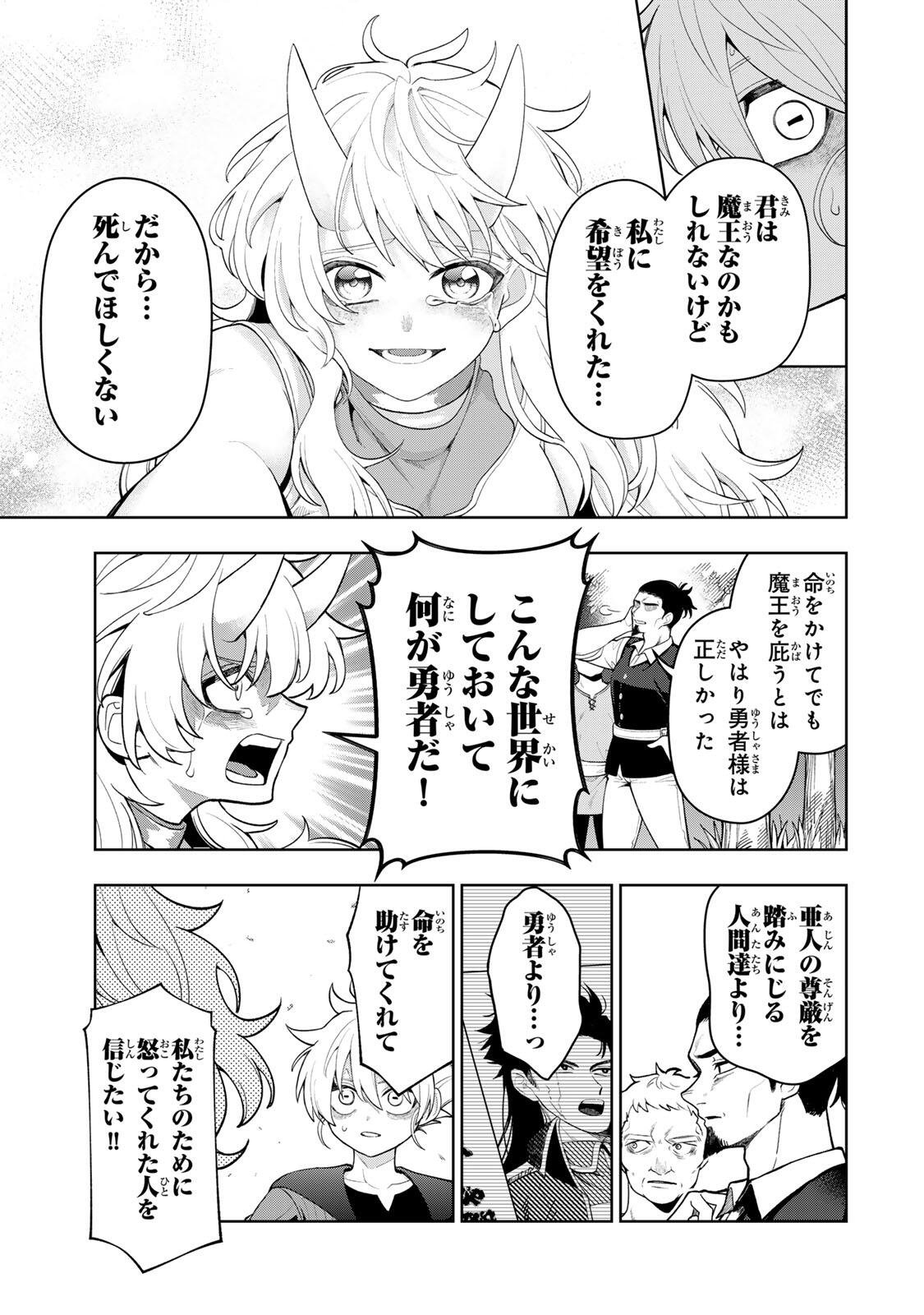 Robrave - Chapter 1 - Page 43