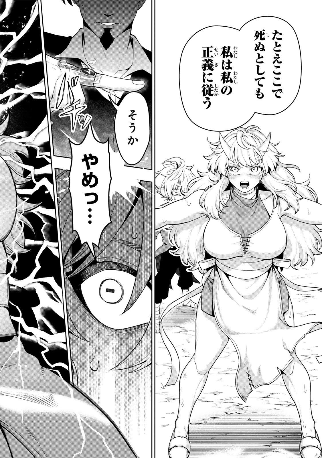 Robrave - Chapter 1 - Page 44