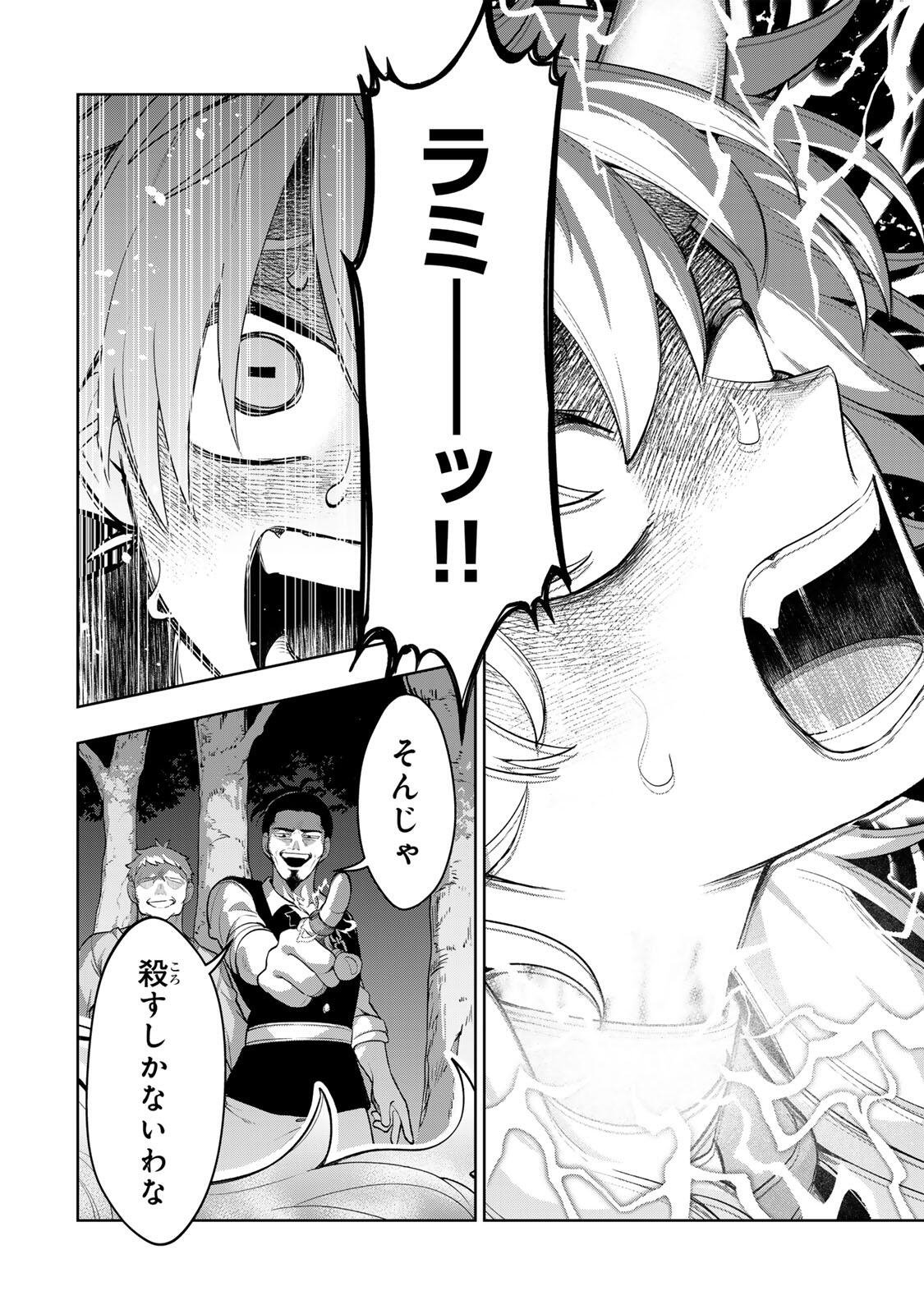 Robrave - Chapter 1 - Page 46