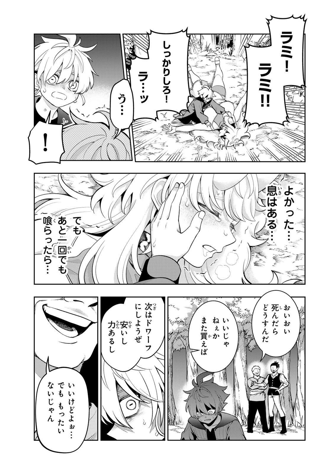 Robrave - Chapter 1 - Page 47