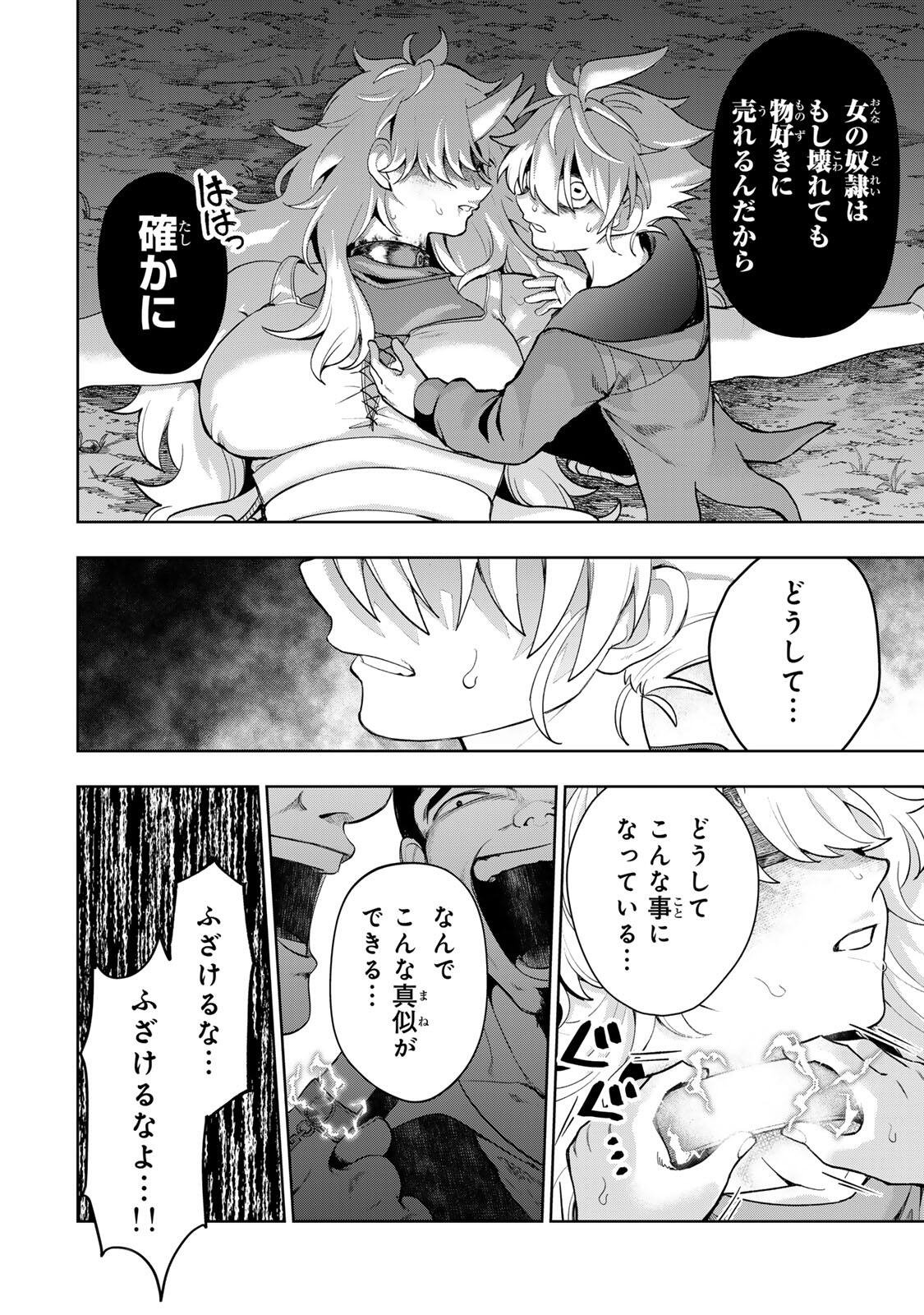 Robrave - Chapter 1 - Page 48